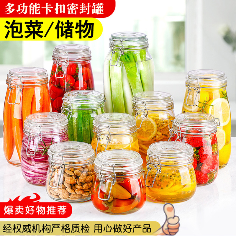 储物罐厨房用品收纳盒蜂蜜柠檬瓶密封瓶密封罐玻璃瓶子卡扣