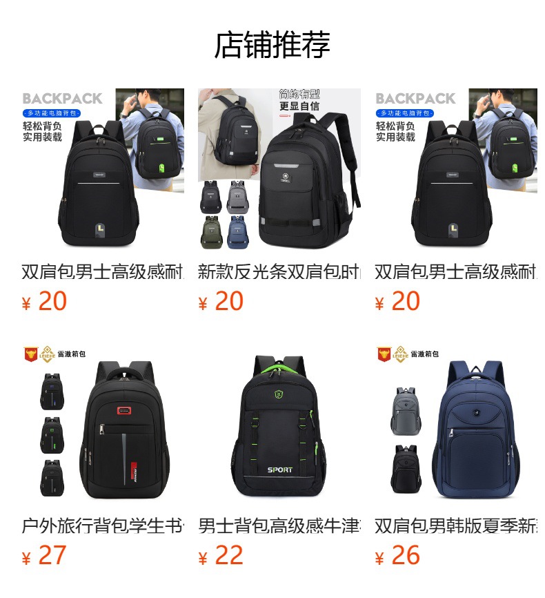 商务男女通用大容量双肩包批发中学生书包15.6寸笔记本背包箱包皮具休闲运动款详情1