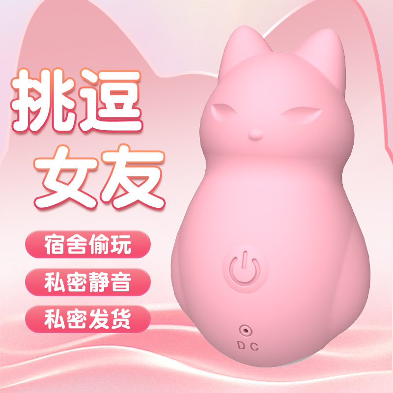 小狐狸无线跳蛋迷你女用自慰器静音学生宿舍跳弹成人情趣用品