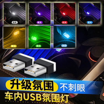 Manufacturer car usb atmosphere light LED unmodified decorative light interior sole light Car led atmosphere light usb