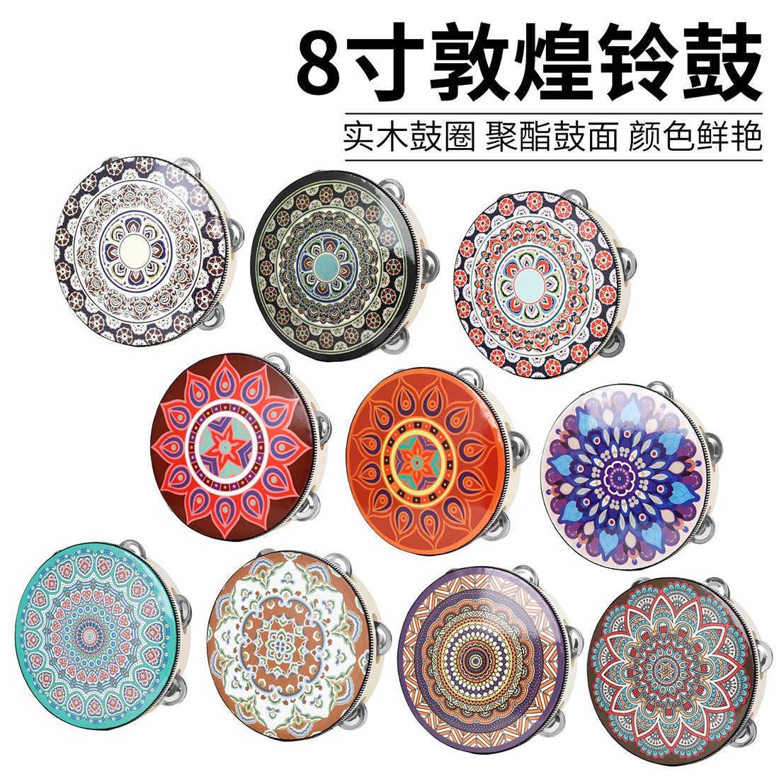Wholesale Xinjiang Uygur 8 Inch Dunhuang Hand Tambourine Retro Dance Tambourine Children Adult Wooden Tambourine