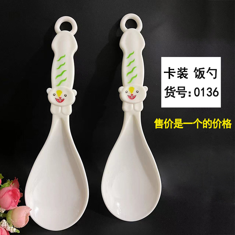 【 Zone 3-9 】0136 rice spoon 2/ Pack 144/ Box 576/ Case 0136 rice spoon Card Pack Household rice Spoon Cartoon Cute Spoon White Rice spatula Rice Spoon Kitchen Daily Use 2 yuan wholesale
