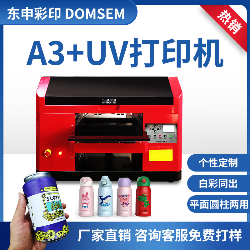 A3加高uv细节图