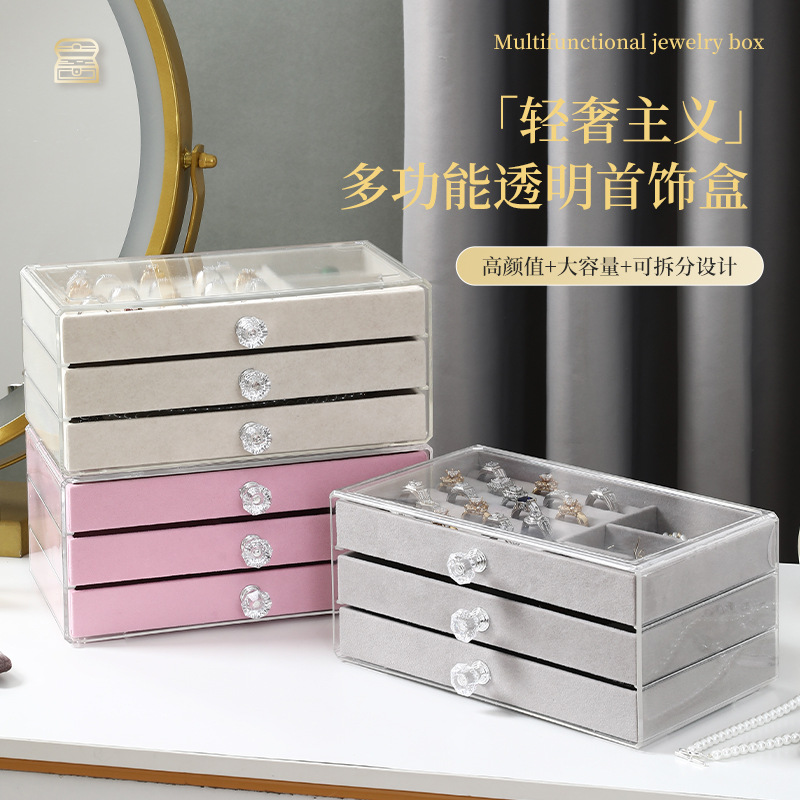三层绒布首饰收纳盒耳钉耳环收纳盒饰品防尘多功能抽屉式珠宝箱子