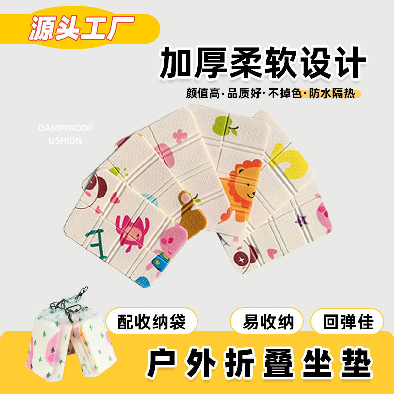 新品户外XPE轻巧.便携折叠防潮坐垫八折隔脏隔凉登山露营迷你地垫
