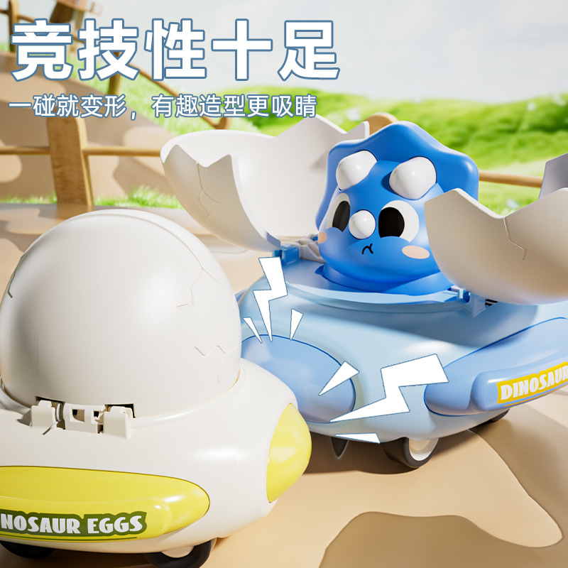 Children's educational and fun dinosaur bumper car, baby inertial collision, cute pet dinosaur egg toy car, cute cartoon details Picture