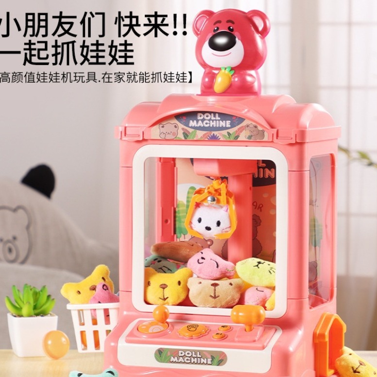 儿童抓娃娃机