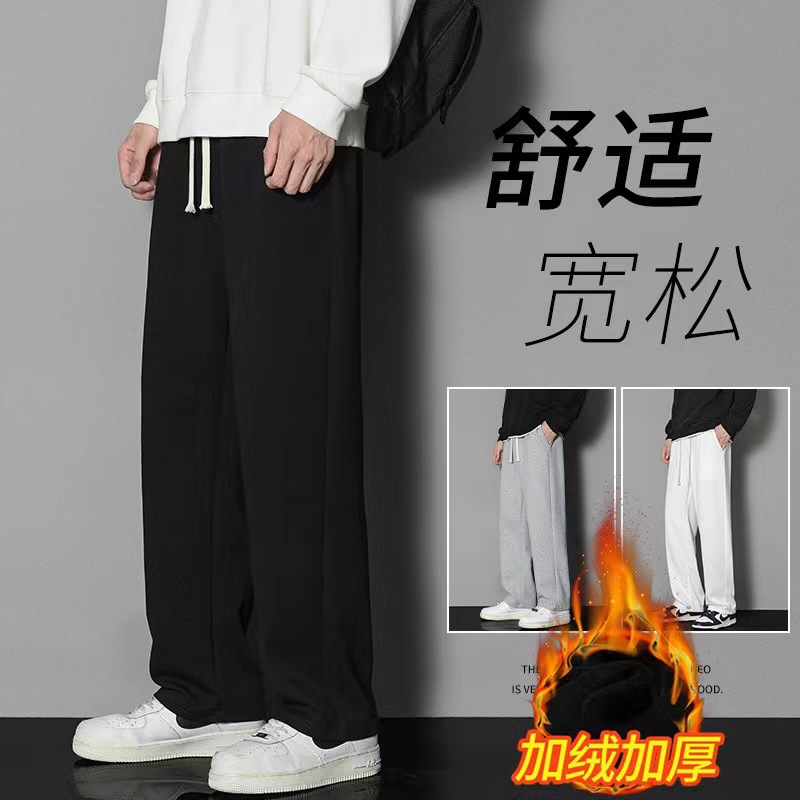 2023 autumn trend 9-inch pants: Loose solid color men's casual pants, sportswear pants, plus-size long pants with fleece, ins Hong Kong style