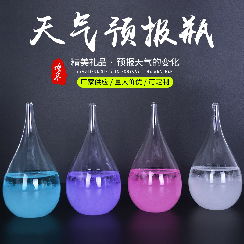 创意天气预报瓶 玻璃商品家居摆件创意摆件 MINI风暴瓶厂家批发图