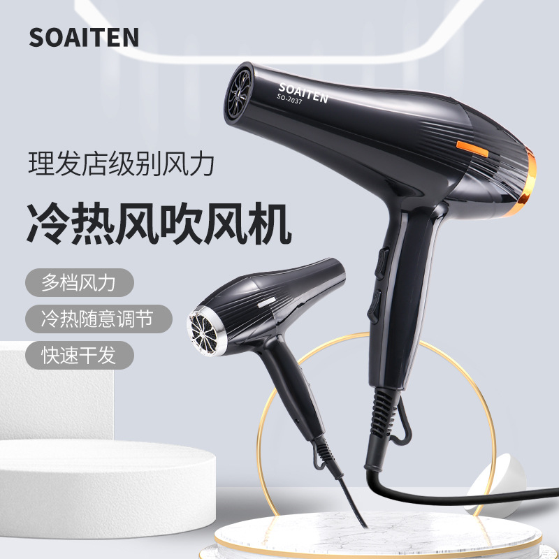 厂家直销吹风机批发家用发廊电吹风大功率冷热风  跨境电商吹风筒