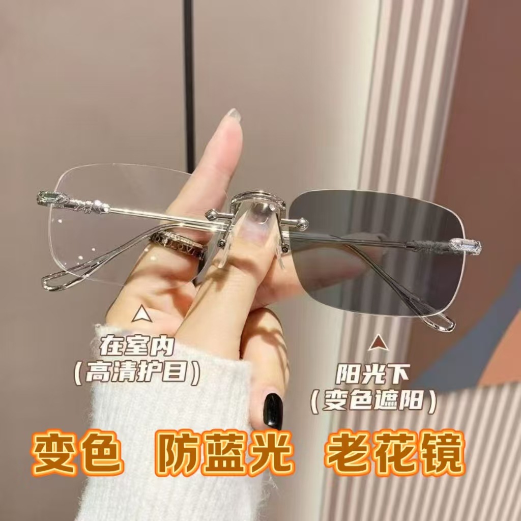 感光变色商务无框眼镜男女防蓝光平光镜中老年高清护目变色老花镜