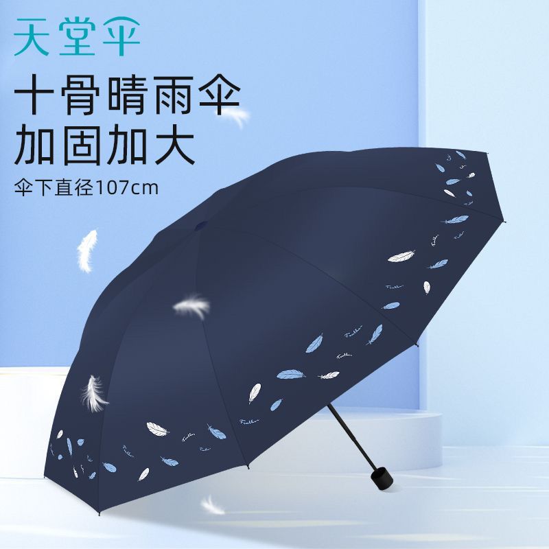 Paradise Umbrella with ten ribs enlarged, thickened and reinforced double umbrella, fresh, simple and UV-resistant sun umbrella