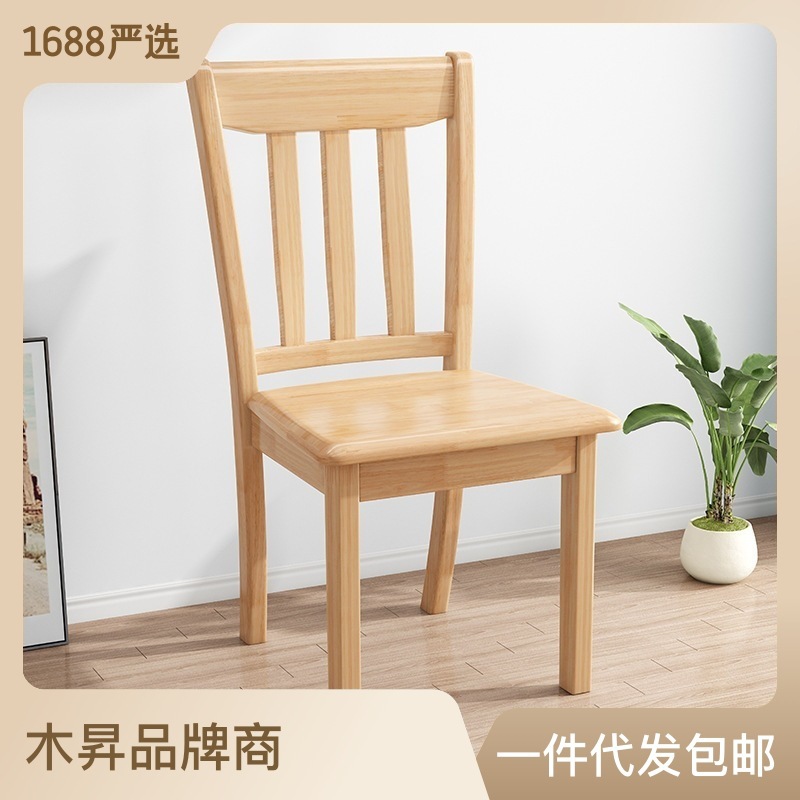 实木餐椅家用新中式现代简约办公椅书房酒店饭店加厚餐桌椅子