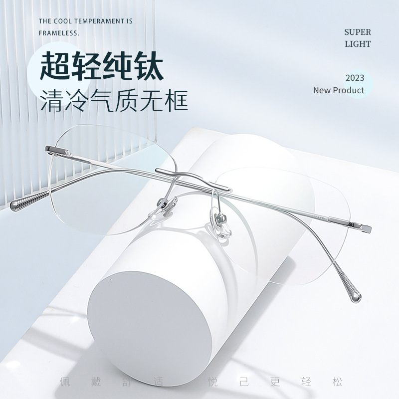 大牌同款气质无框眼镜女2316纯钛近视眼镜架超轻素颜镜框丹阳批发