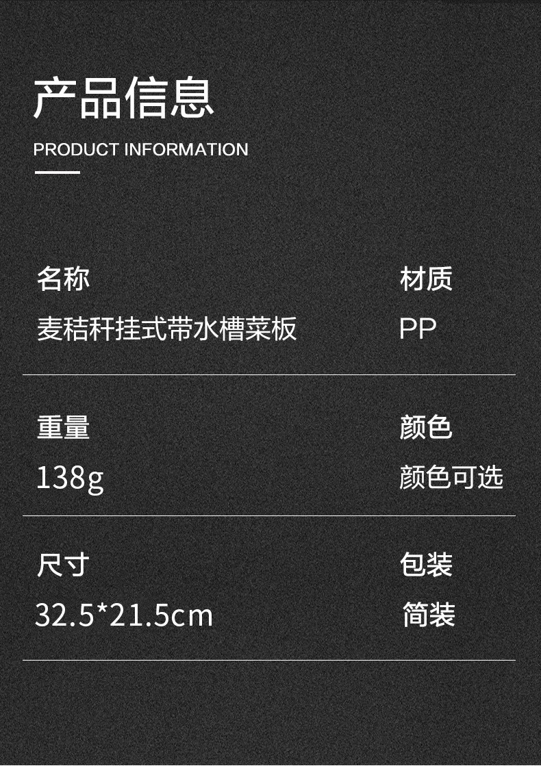 小麦秸秆菜板砧板家用切菜板案板厨房加厚面板塑料水果切板小宿舍详情8