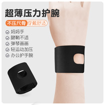tfcc wrist brace sprained wrist tendon sheath Women's wrist strap sheath protection Wrist sleeve Thin wrist joint injury fixed