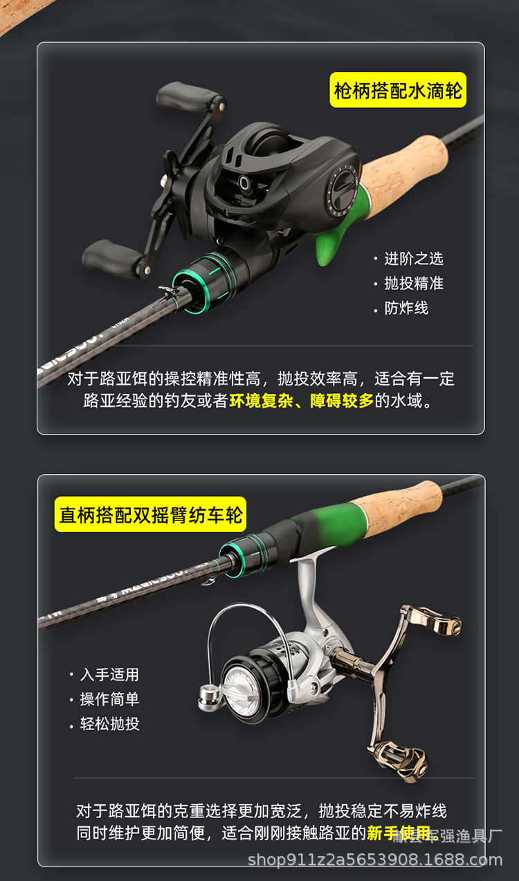 碳素路亚杆远投路亚竿泛用竿超硬套装高感度远投竿鱼竿超轻直柄详情8