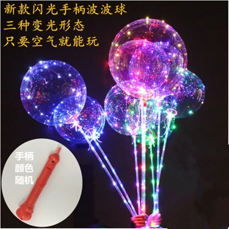 发光玩具实物图