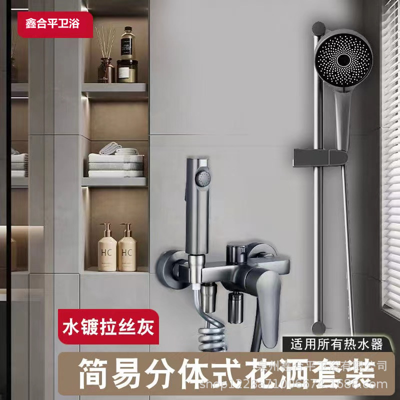رمادي بسيط جدا رمادي بسيط، مسدس نحاسي كامل، حمام منزلي بدون رش ش Specification image
