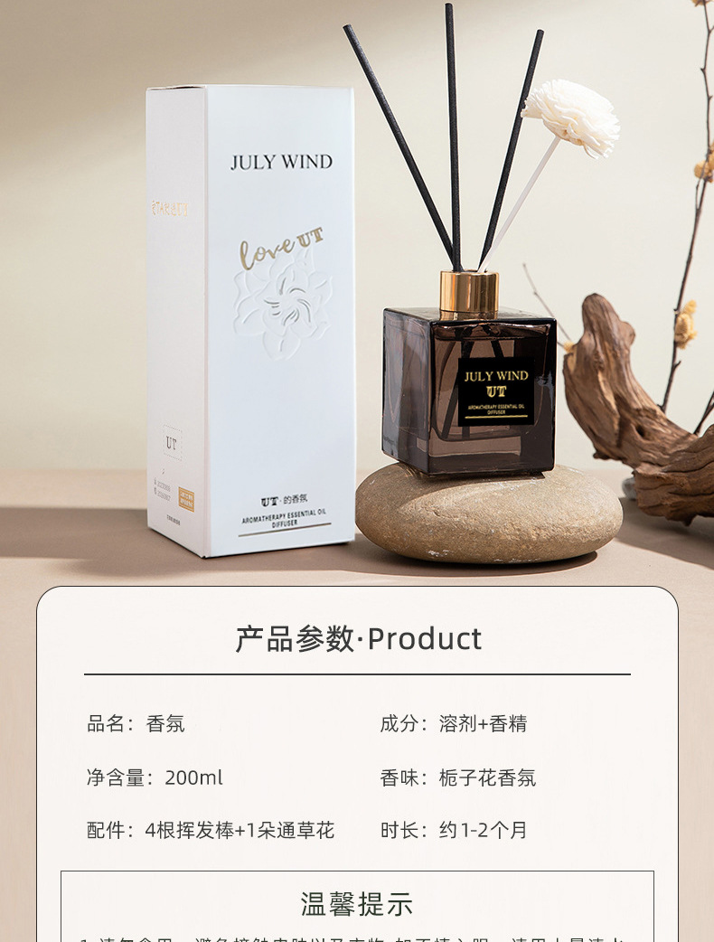 栀子花香无火香薰卧室高级感家用酒店厕所室内空气清新剂香氛摆件详情17