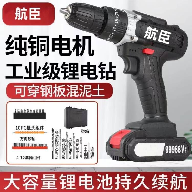 工业级超大功率手电钻锂电双速充电钻冲击钻家用多功能电动螺丝刀