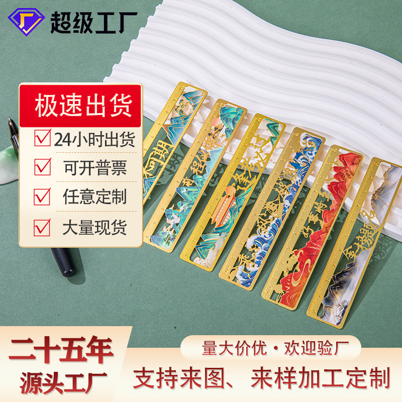 国风文字书签定制文创学生文具毕业套装礼品批发国潮创意金属书签