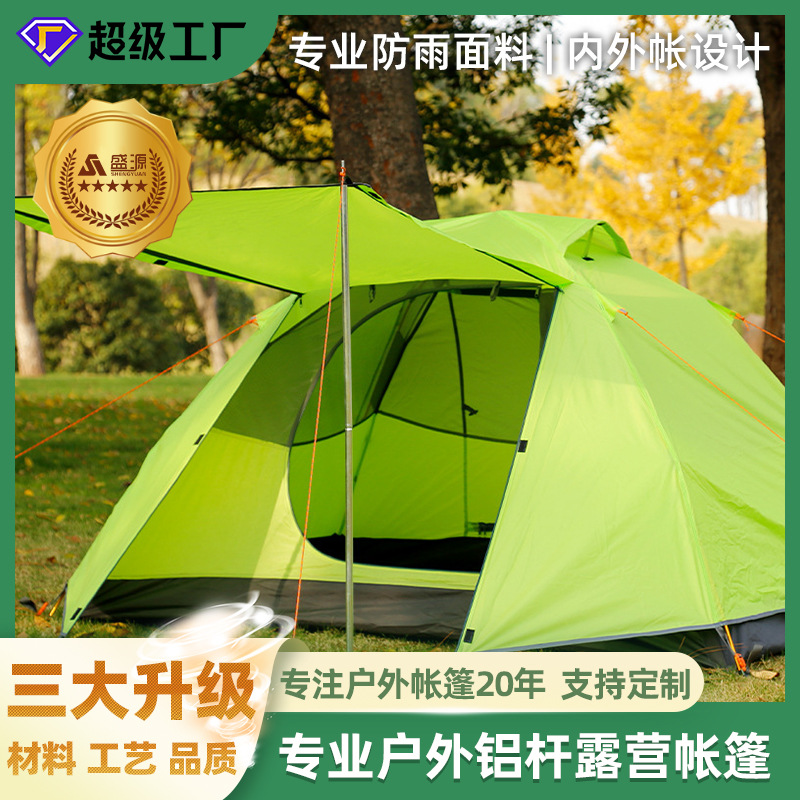 户外2人全自动速开铝杆双层双人防雨专业露营骑行帐篷