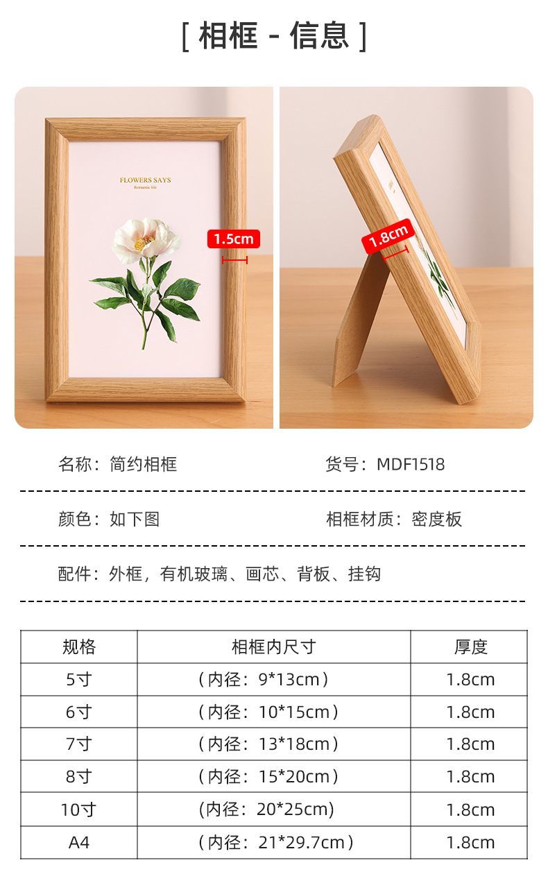 相框6寸相框摆台摆件照片墙7寸8寸a4创意简约圆弧木质拼图框画框详情3