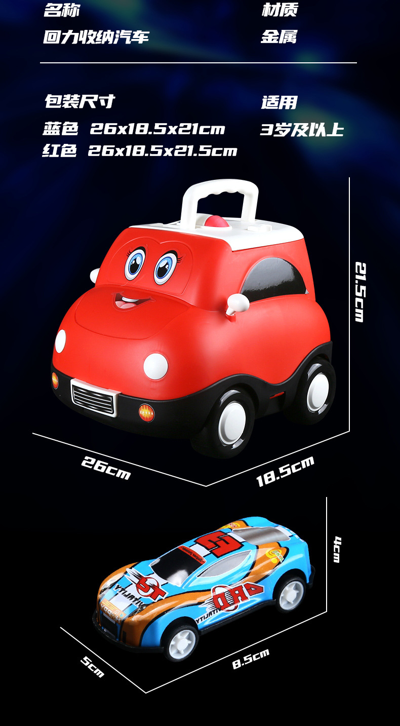 儿童合金小汽车收纳盒装玩具车男孩2一3岁宝宝回力车惯性迷你赛车详情13