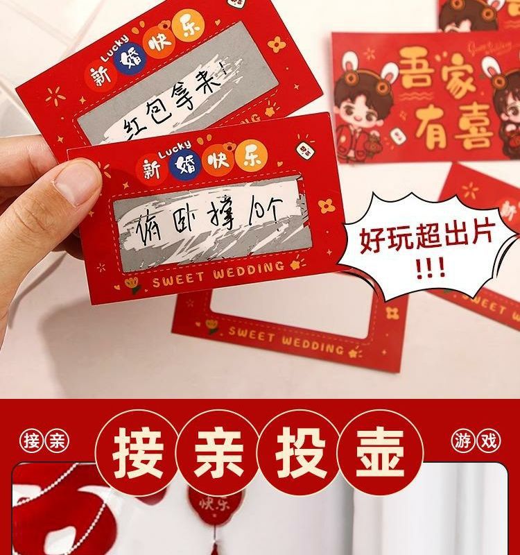接亲拦门堵门小道具游戏结婚整蛊搞笑创意拍照保证书婚礼文明套餐详情5