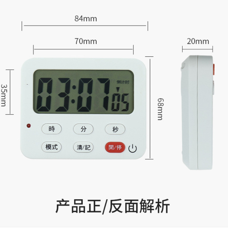 Electronic timer, student postgraduate entrance examination alarm clock, kitchen baking multi-functional reminder timer, electronic timer Item Picture