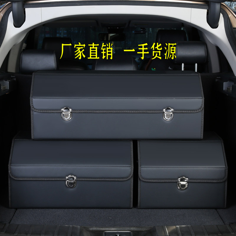 汽车后备箱收纳箱车载储物箱折叠车内装饰用品实用好物整理箱置物