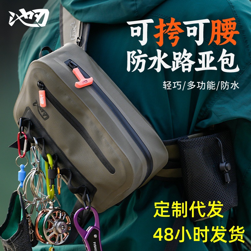 Pool edge waterproof lull bag, outdoor fishing bag, multi-functional single-shoulder crossbody bag, fishing gear bag, fishing rod bag, wholesale fishing gear