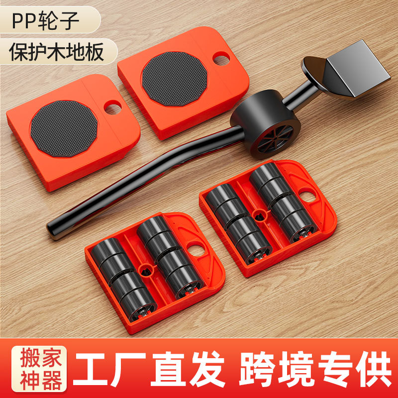 Moving tools, furniture and heavy object movers, bed and sofa moving tools, household single-person labor-saving wheels, universal wheels