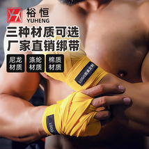 新款全棉弹力拳击绷带运动散打护具绑手带3米5米拳击绑带LOGO制作