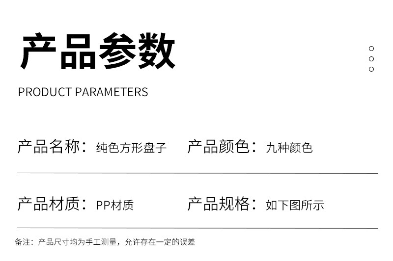 北欧简约风托盘家用长方形水杯塑料用品食堂送快餐酒店商用托盘详情8