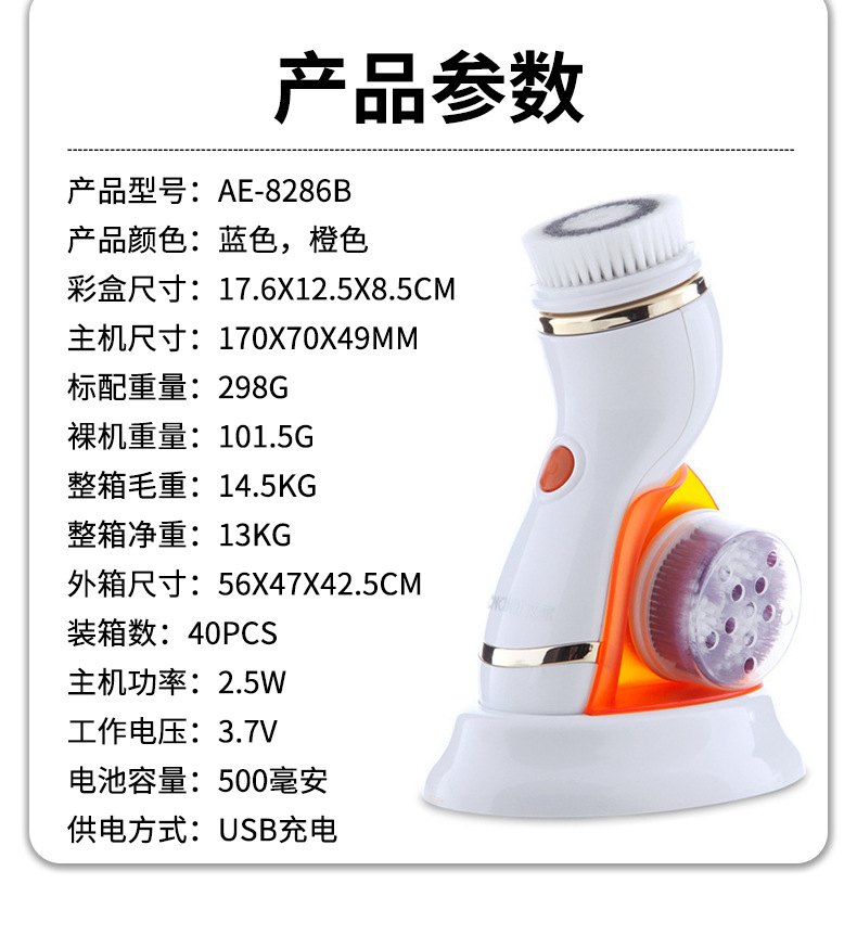 新款跨境家用充电便捷美容电动洗脸刷超声波多功能硅胶防水洗脸仪详情15