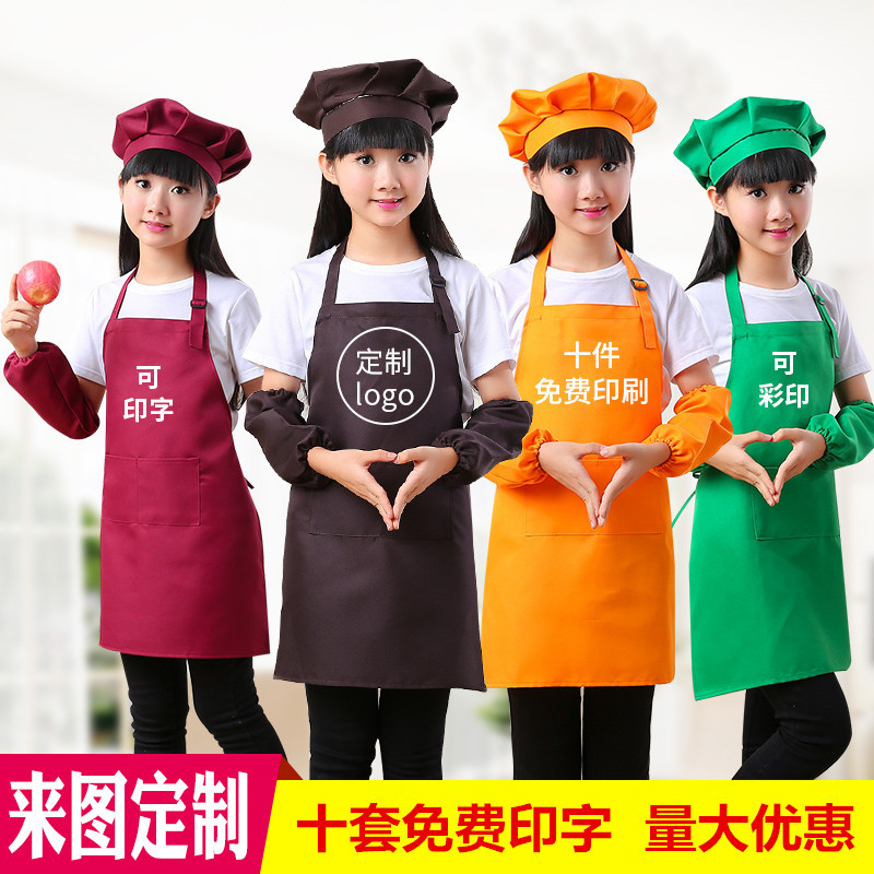 儿童围裙套袖厨师帽三件套装烘焙幼儿园美术绘画画衣定制广告LOGO图
