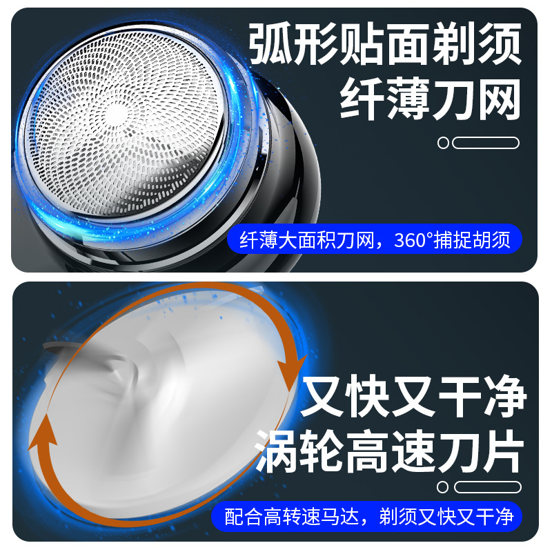 适用新款FH060-2小蛮腰迷你电动剃须刀type-c充电刮胡刀电商跨境
