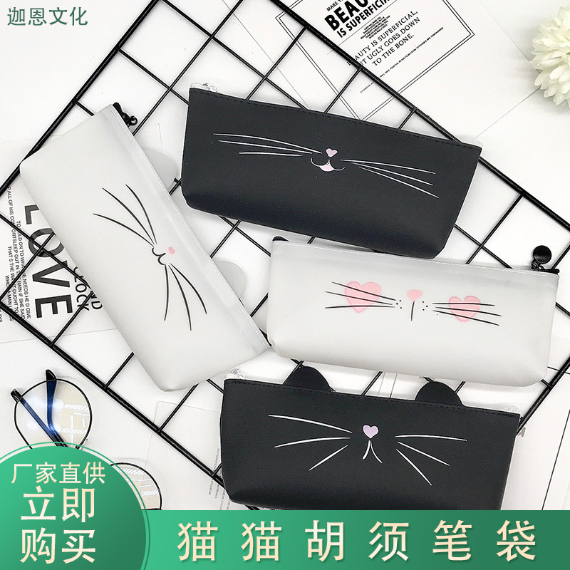 厂家直供喵咪胡须笔袋动简约大容量文具笔袋男女学生卡通可爱笔袋图