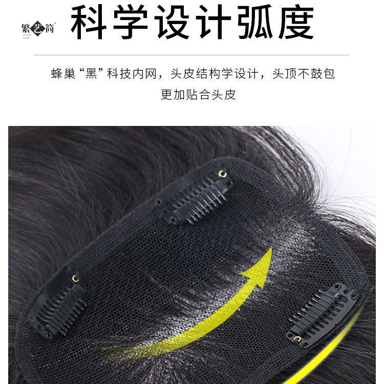 假发片增发量细节图