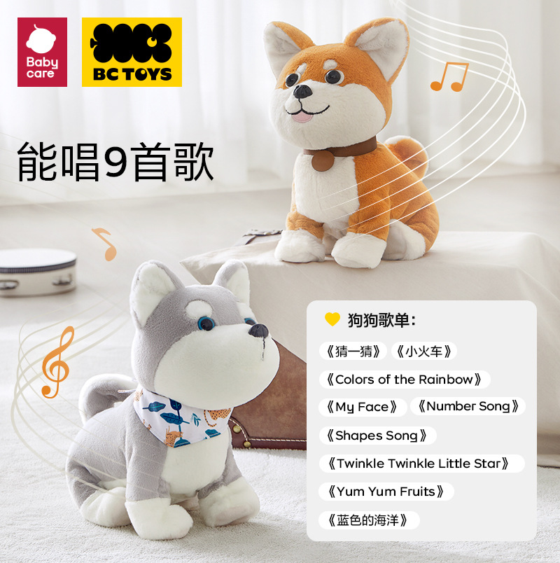 babycare toy dogs listen to commands. West Highland dog pets sit up and learn to sing. Children's toy plush dolls Specification drawing