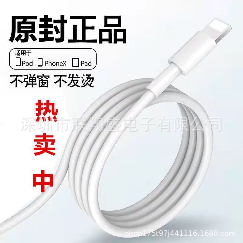 适用于苹果通用快充数据线6s12xr13手机iphone充电器线加长3米短
