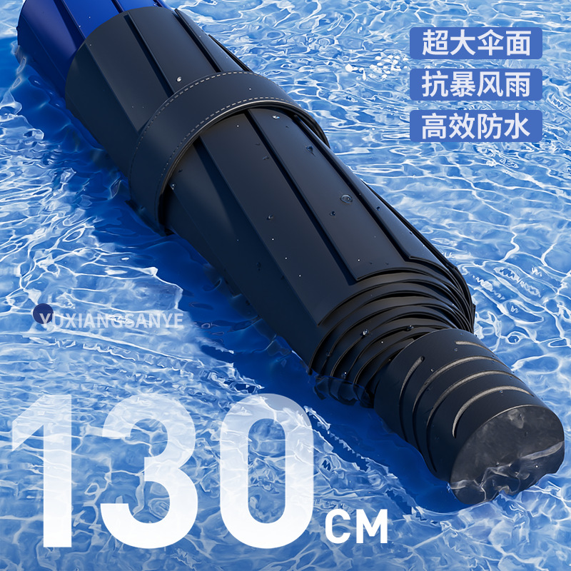 雨享超大3-5人雨伞商务男士伞定制批发晴雨伞手动加厚黑胶折叠伞