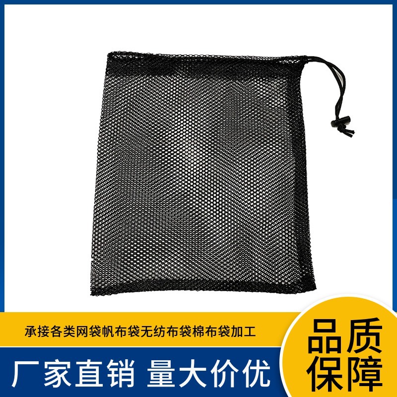 厂家直供现货涤纶收纳束口网袋 篮球玩具包装收纳网布袋 网眼袋子