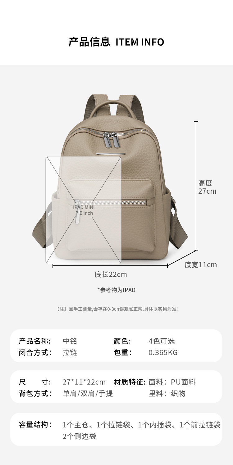 跨境高级感双肩包女2025春季新款简约时尚女士包旅行休闲质感背包详情2