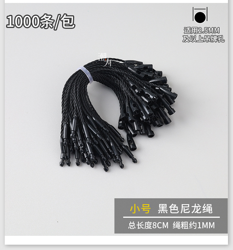 批发服装吊牌串绳涤纶绳珠宝女装10cm手穿绳厂家直销 子弹头吊粒详情23