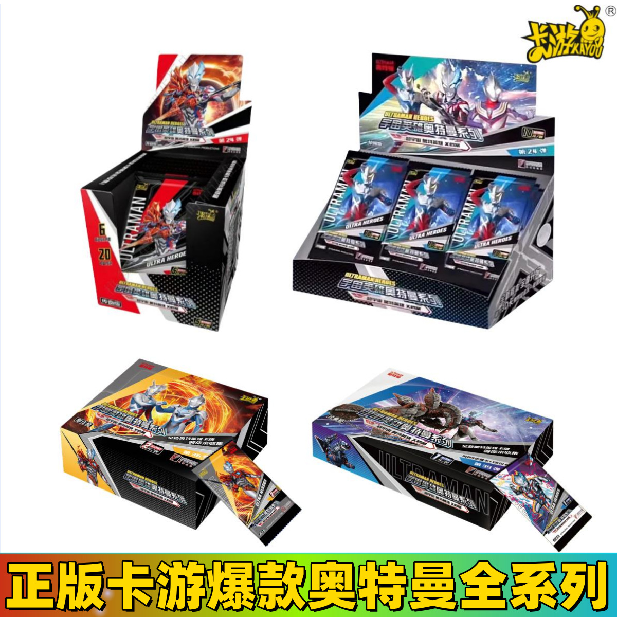 正版卡游奥特曼卡片荣耀版24弹豪华版37弹黄金版4弹儿童卡牌