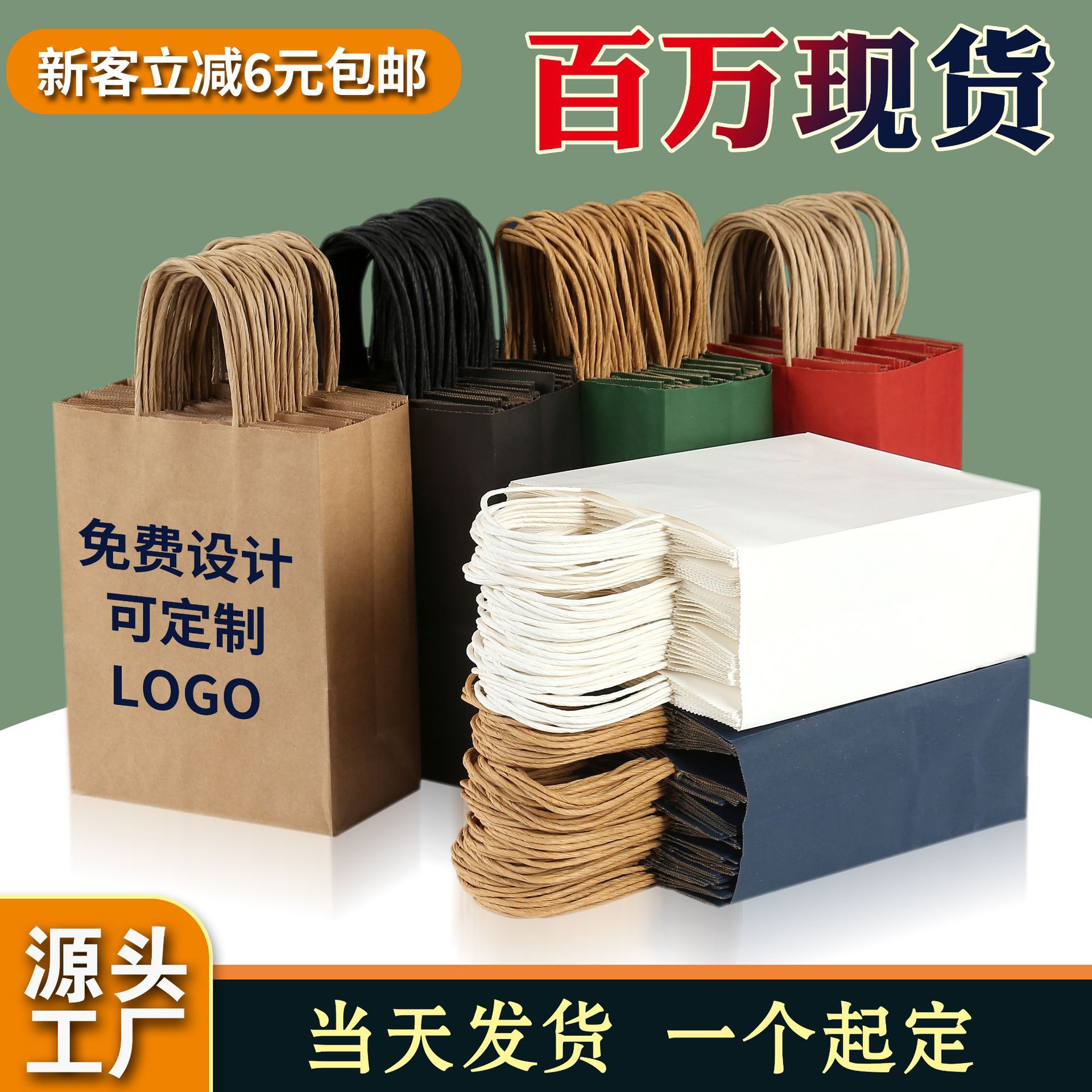 Wholesale of New Year gift bags, kraft paper bags, takeout packaging bags, fast food and beverage single-cup bags, customized logos