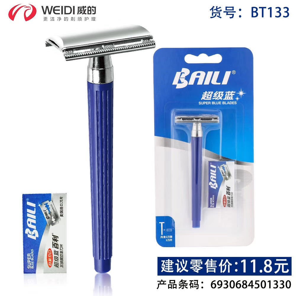 百利手动剃须刀男士刮胡刀特级金双面刀架BT131家用水洗小巧便携